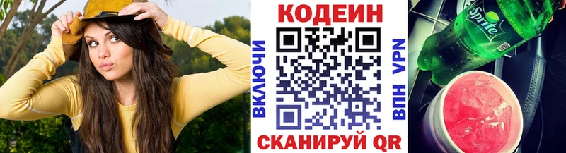 Кодеиновый сироп Lean напиток Lean (лин)  гидра ссылка  Владивосток 