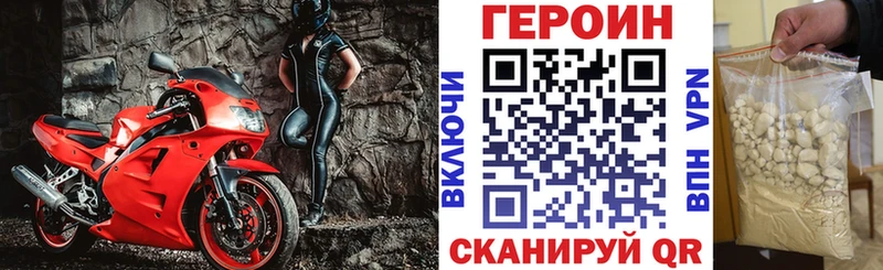 Героин Heroin  купить наркотики сайты  Владивосток 