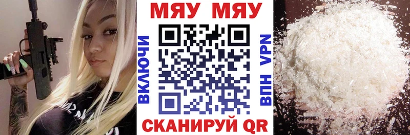 МЯУ-МЯУ мяу мяу  закладка  Владивосток 